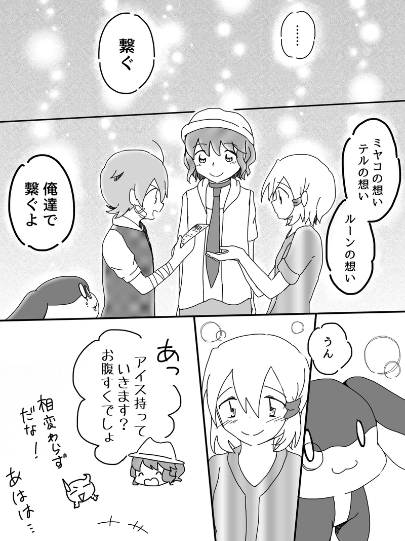 Ep.16「繋げ光へ！ 想いを乗せて！」