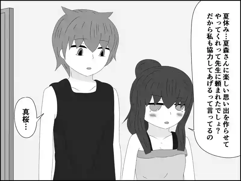 ６４話：見送り