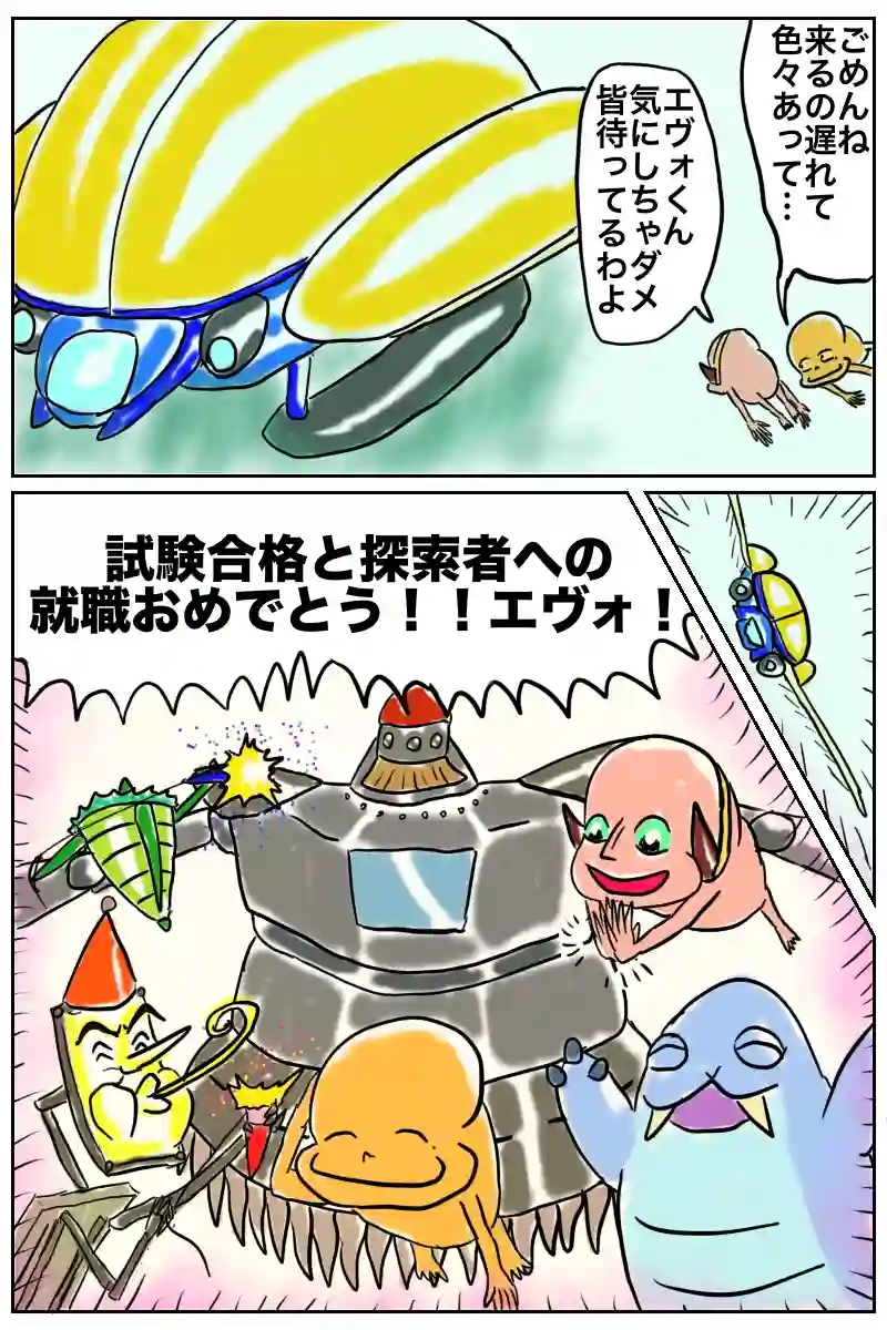 スペキュエヴォ1話