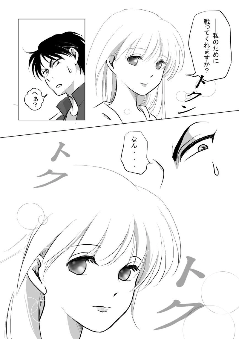 5話　国民のために（2）