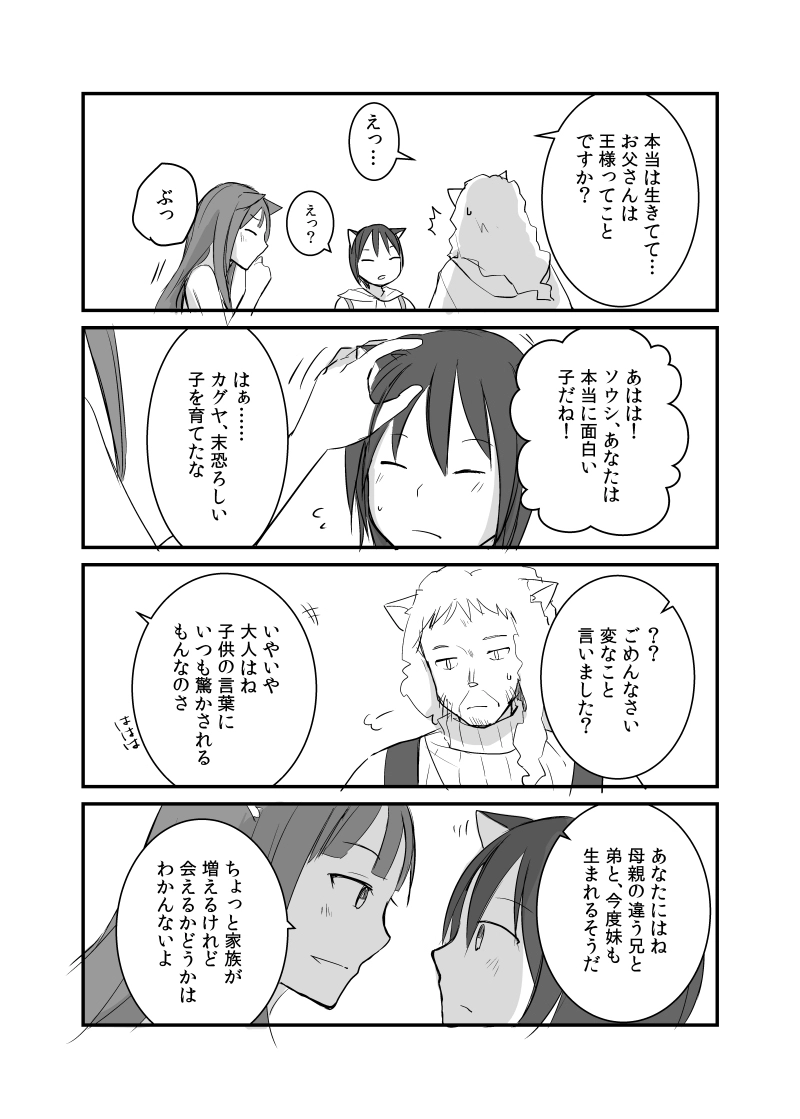 カレイドスコープの魔女　19話