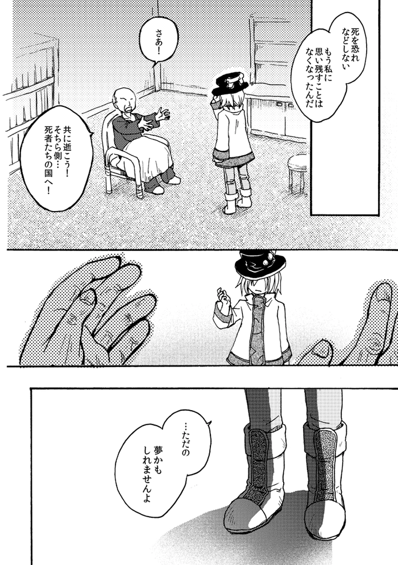 ハッピーエンドの約束-sideA-