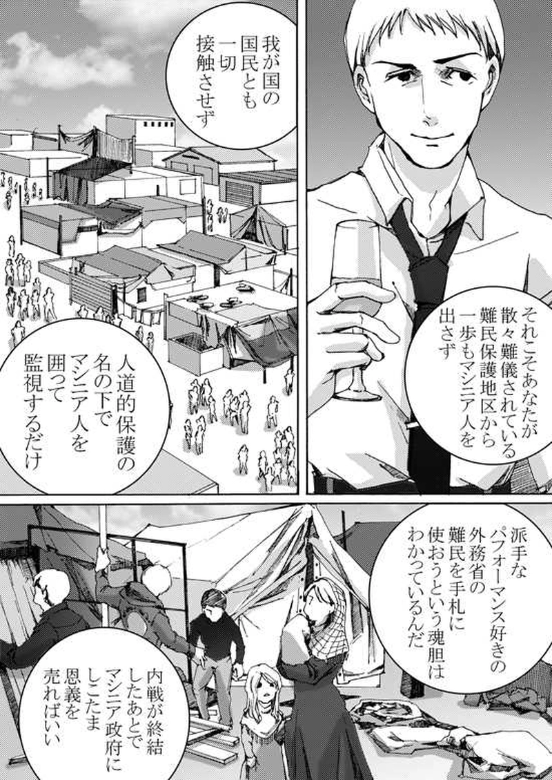 Episode 5-3 Part 2 [1/2]