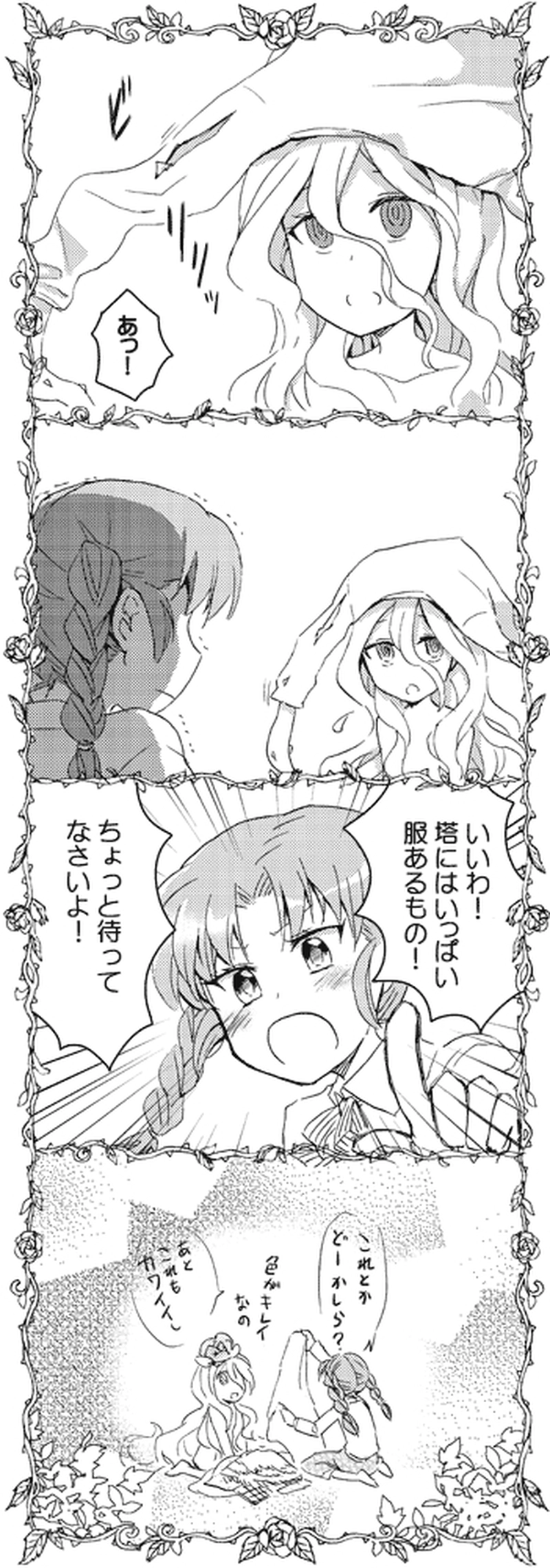 むかしむかしのお話