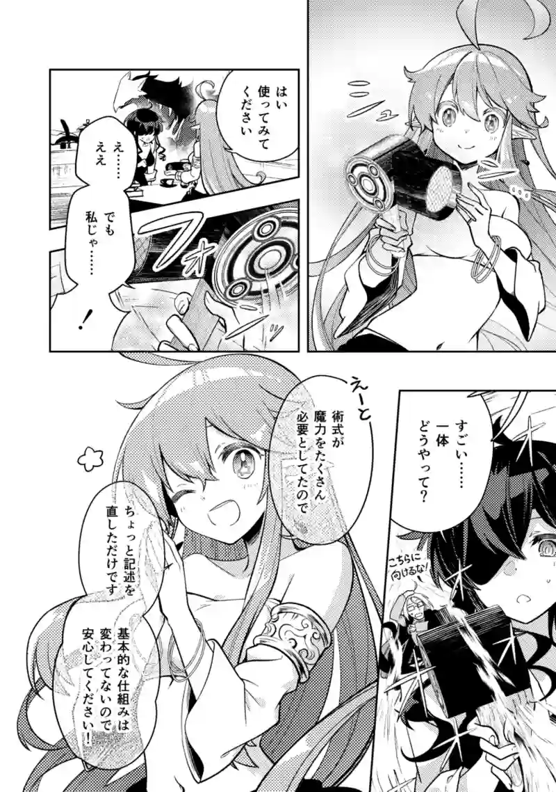 38話　それぞれの交差点