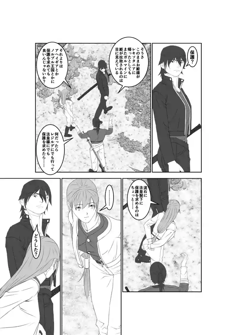 第50話