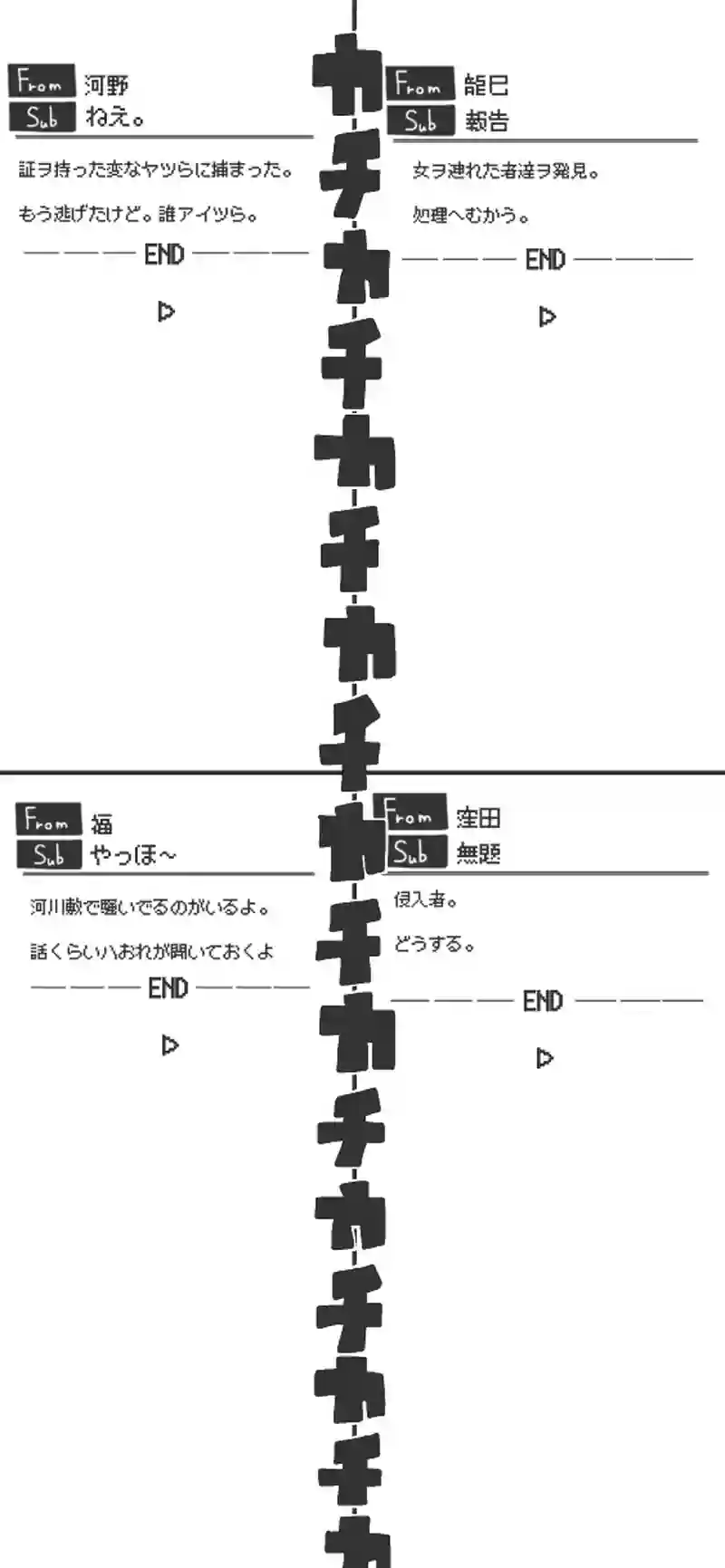 第48話「ロケットヲ打チ上ゲロ！前半③▷」