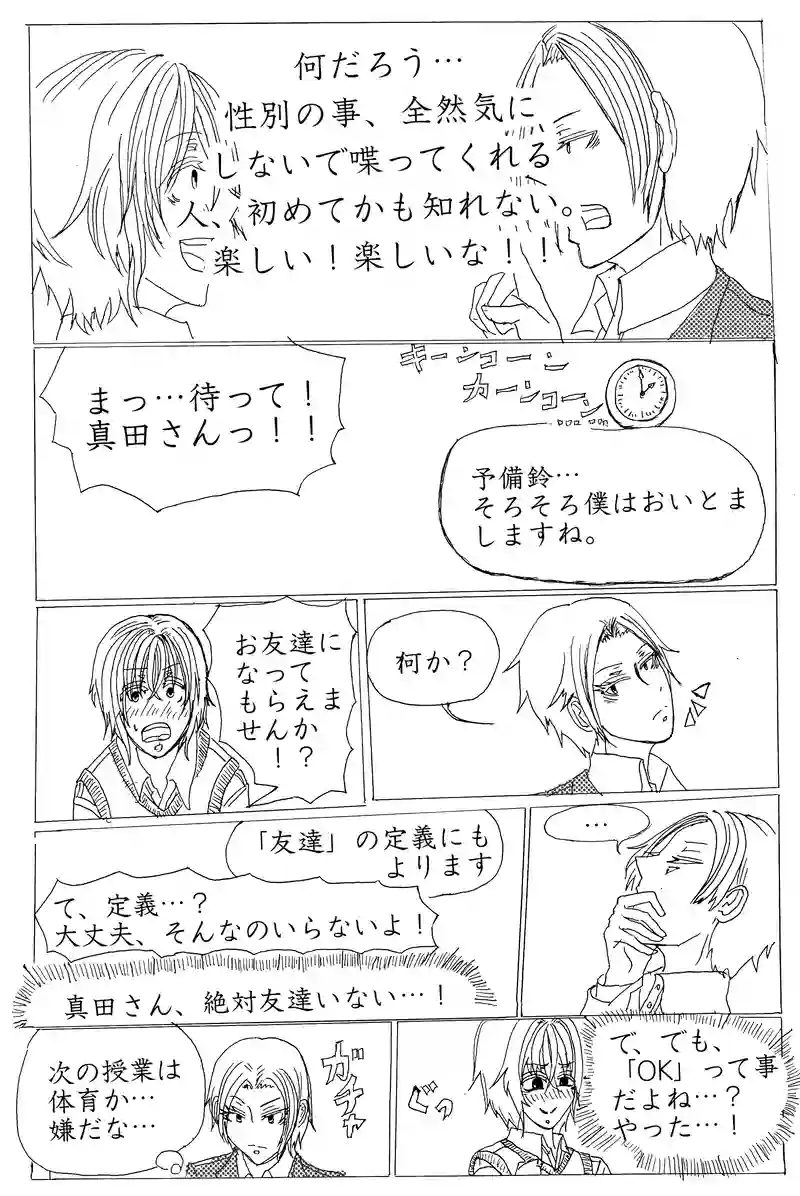 読み切り