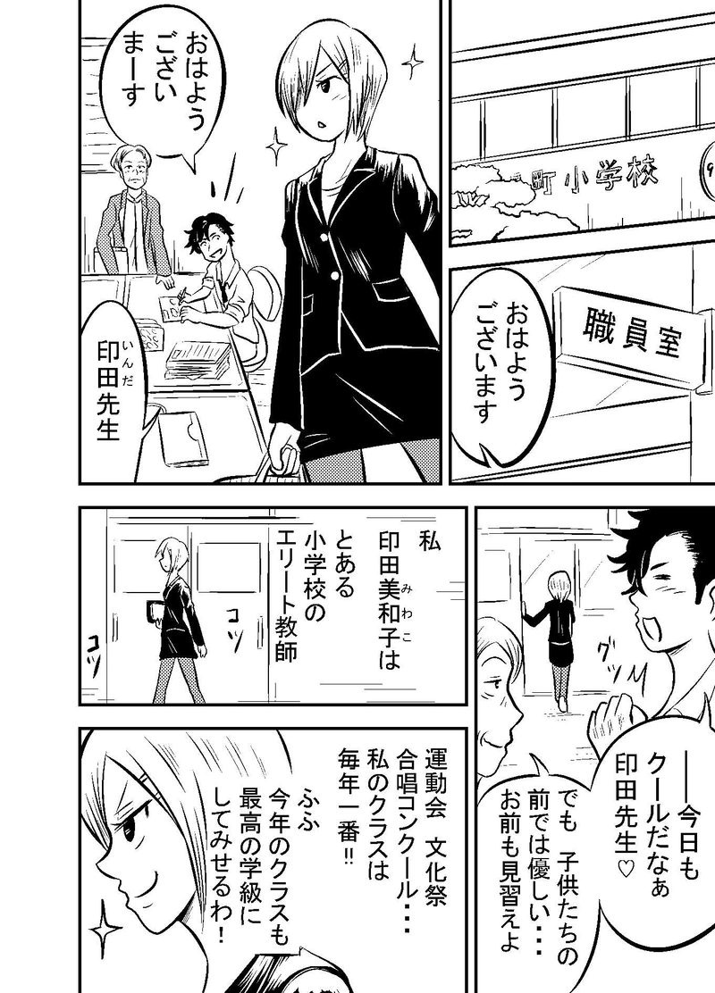 第14話　がっこう