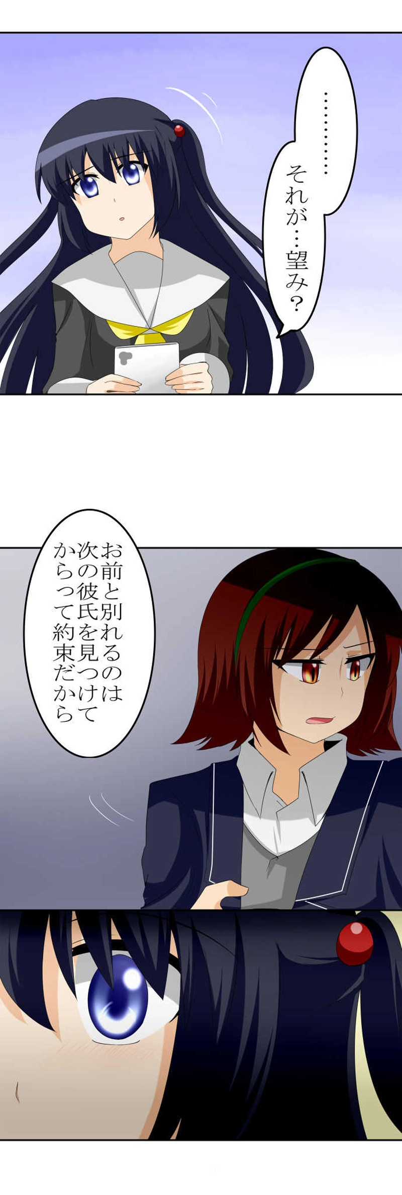 お前が望むのならば