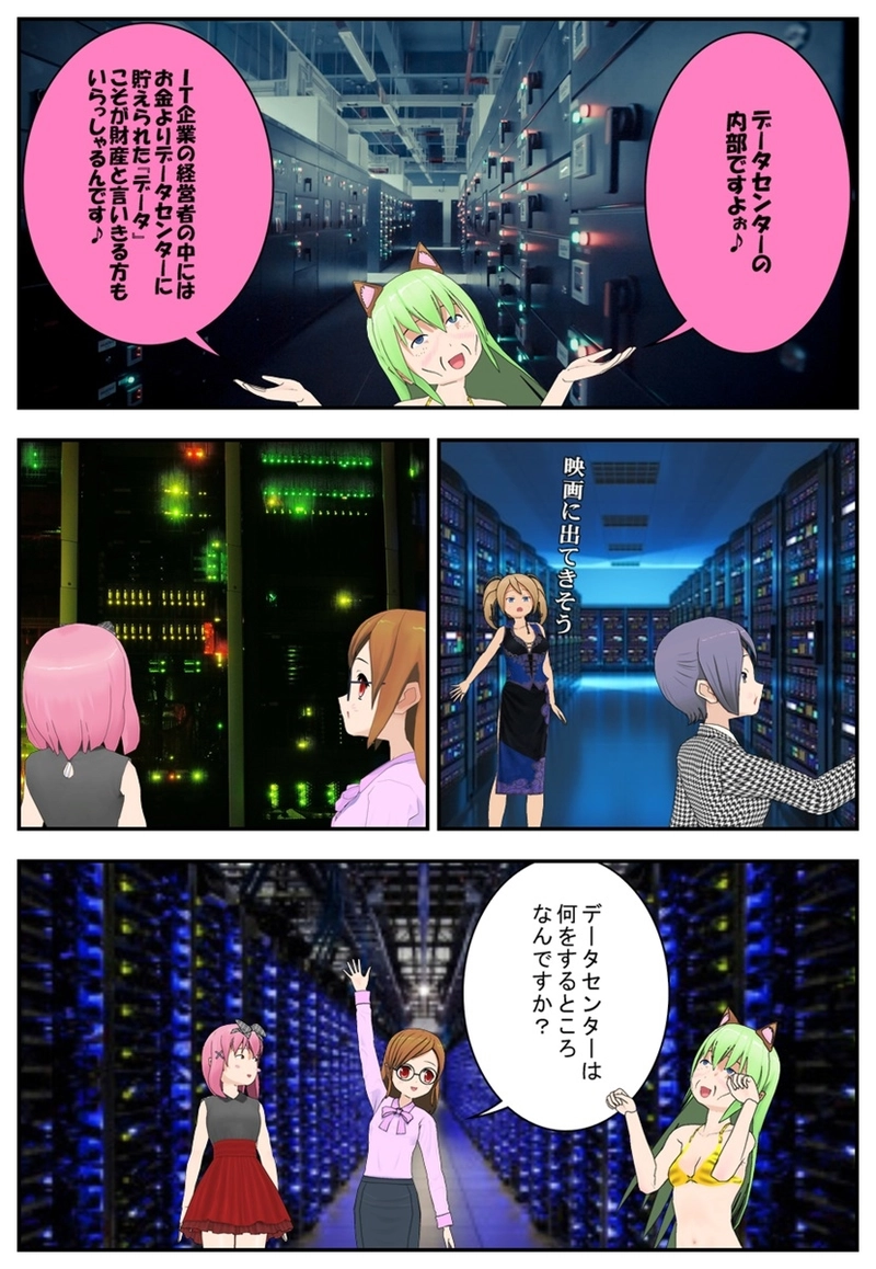 まんが　仮想通貨のふしぎ　第２話