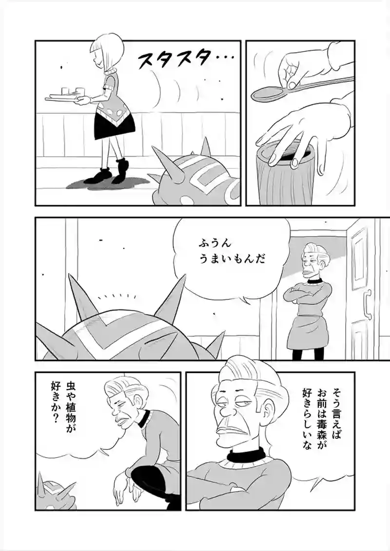 266話目