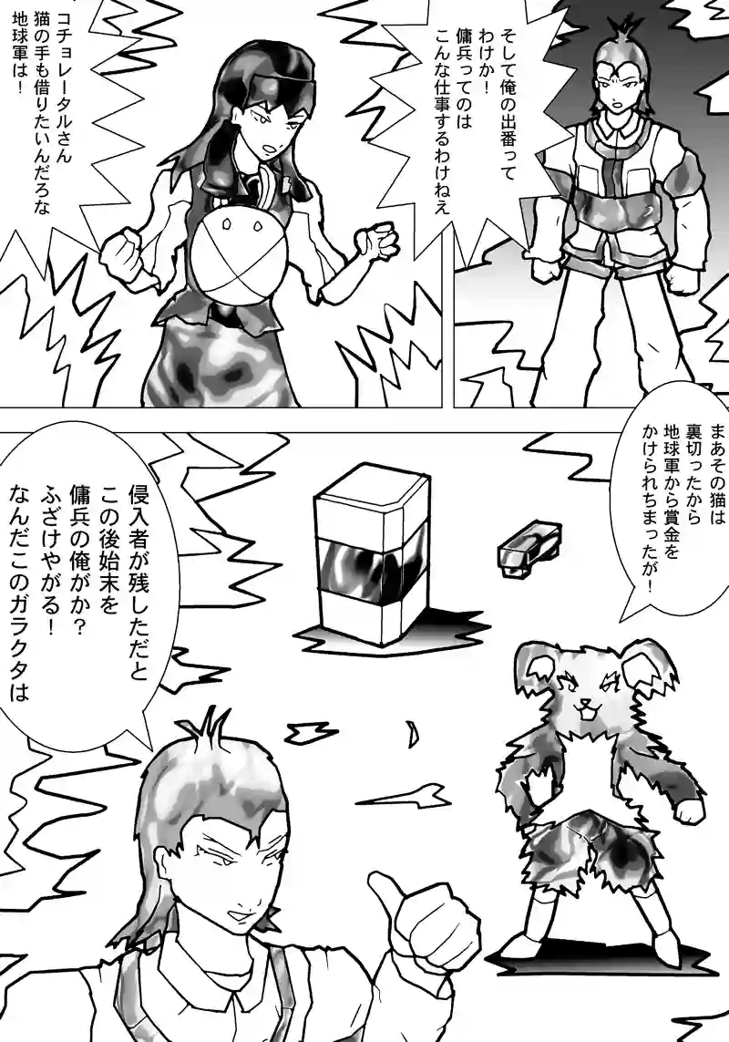 10話
