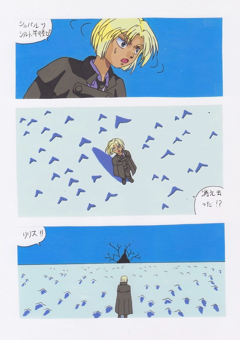 星のプリンセス　ルシアナ　ストーリー3回