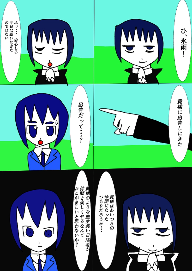 渚の正体がみんなにバレる！