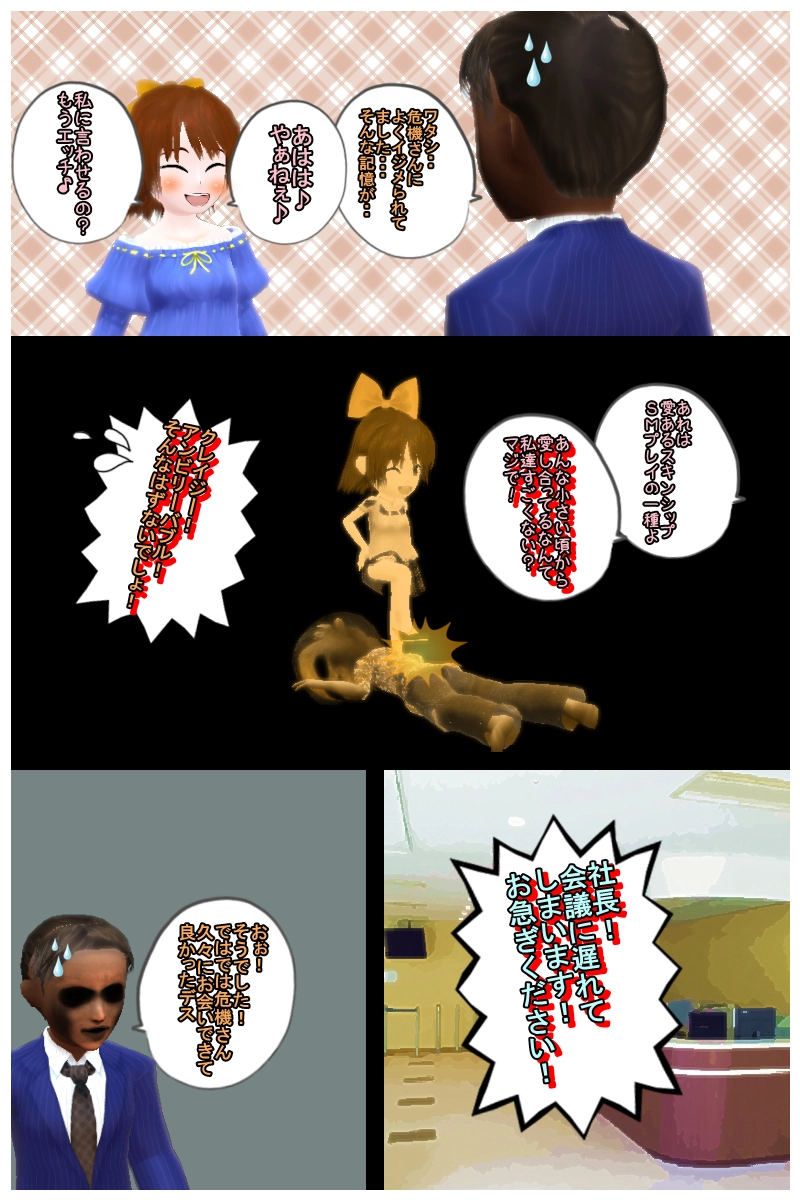 第二十一話　「ラブコメ強化月間！　メイビープディング　前編」