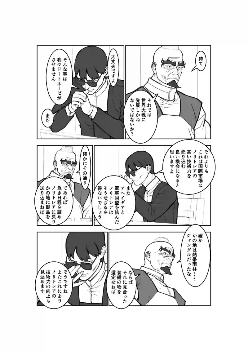 第73話