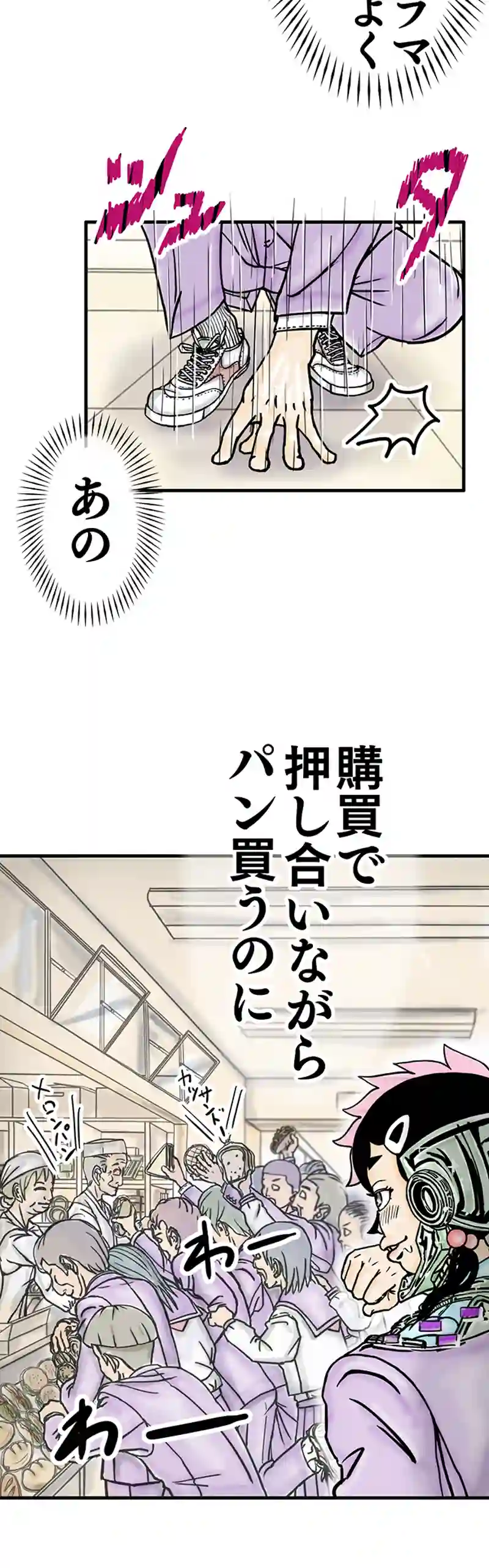 第2話 マイマークツー