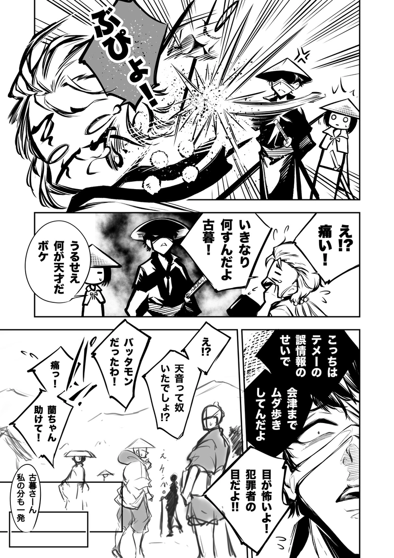 9話　天上天下俺我天才