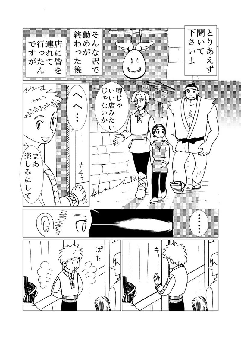 カサンドラ６２話