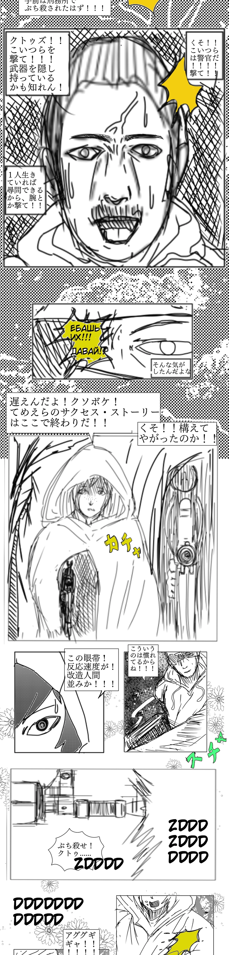 Bang Bang Of The Nighthike