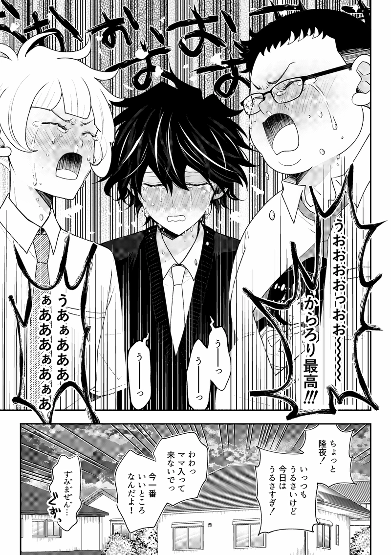 第6話　魔法少女彩星糖譚