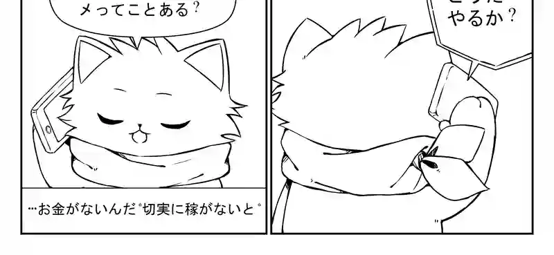 チャンピーの冒険 - 幸せの追求