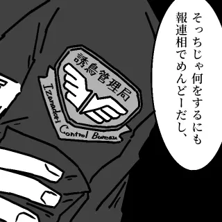 ヒュルンドー（3）