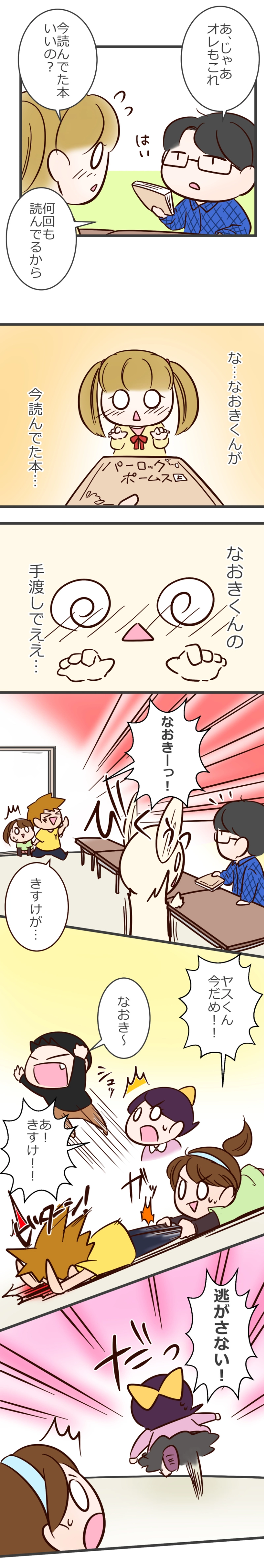 その８　ゆのとなおき３