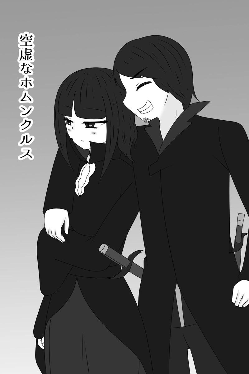 第九章：忠実な欲望と終わりの輪廻(３)