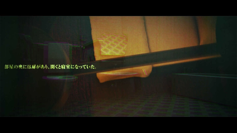 第１章 透明人間の殺戮　第１節　殺人狂は部屋に集められた　2