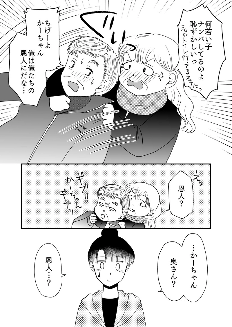 とある二人の分岐点（7）