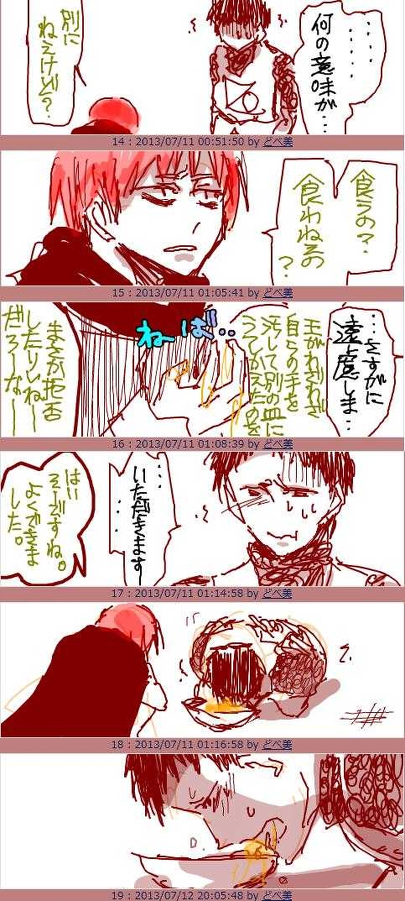 下っぱに強制的に納豆食わせる王様なりたてP様