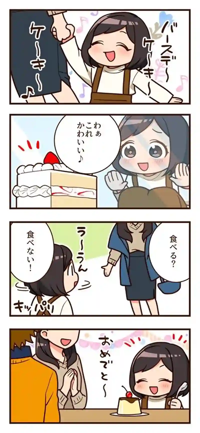 誕生日プリン(*'-'*)