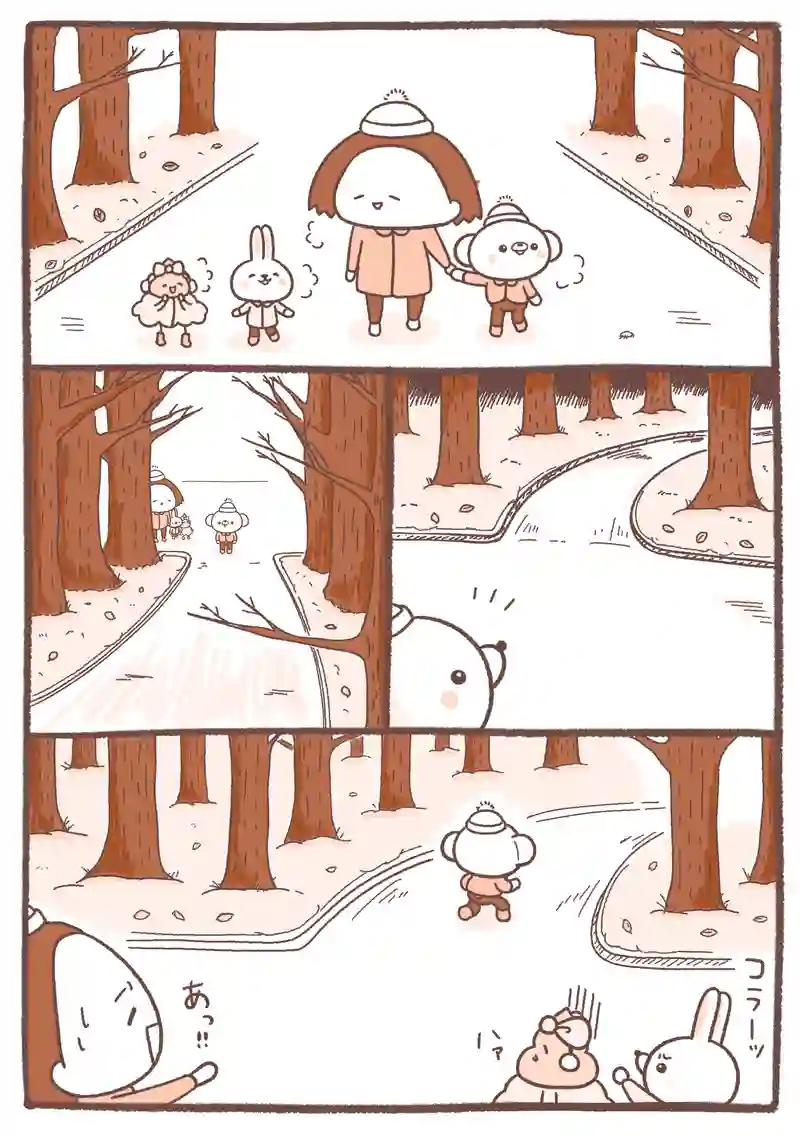 冬の散歩道