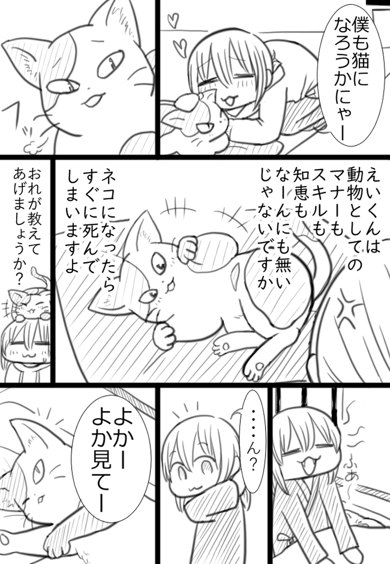 ２ndシーズン　第３話「ネコになりたい」