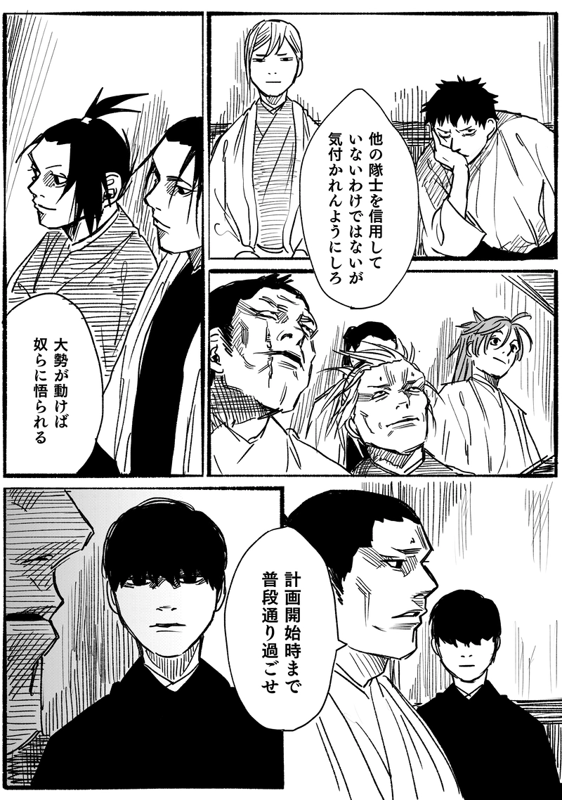 第二十三話「風雲急を告げる」