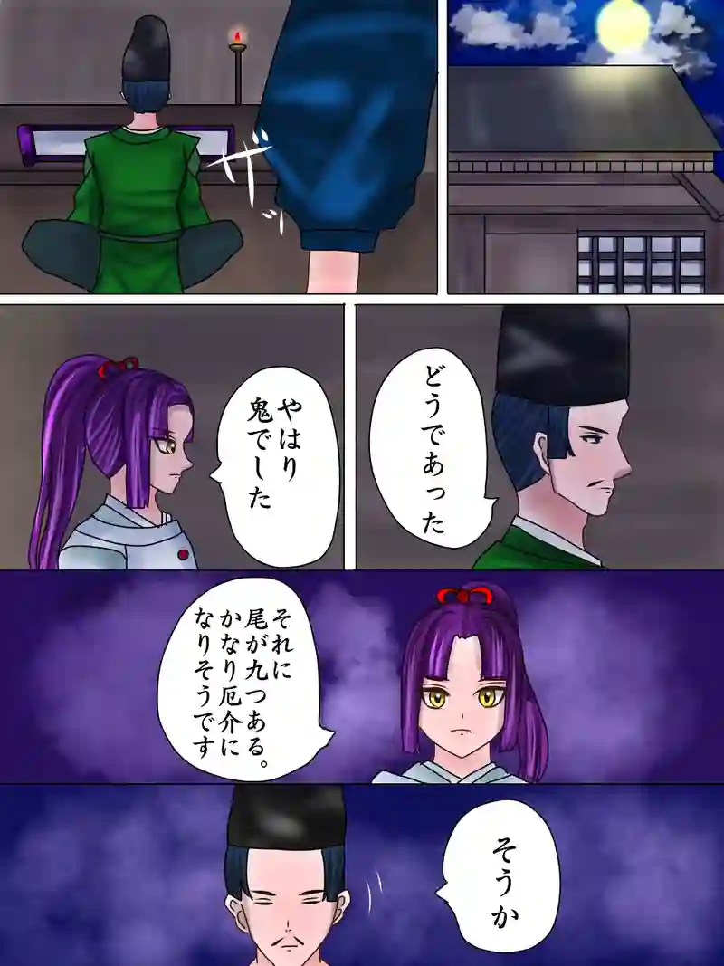 4 正体