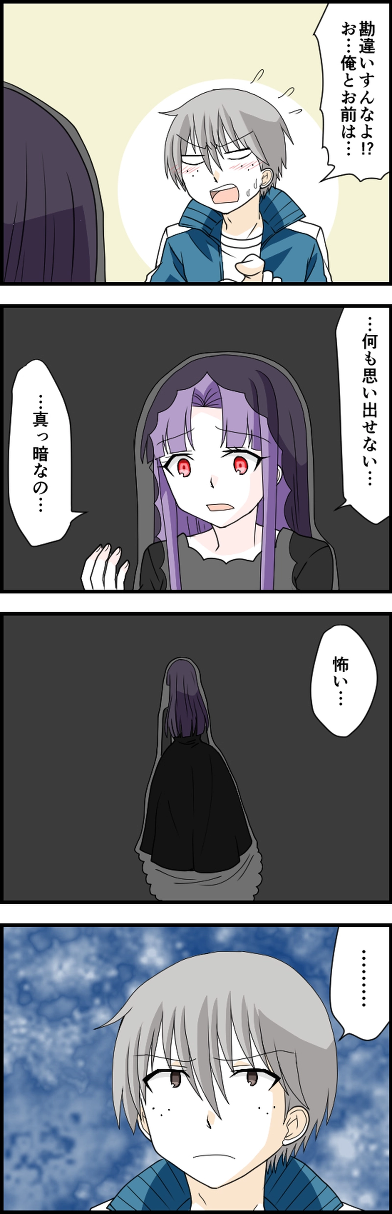 失われたモノ