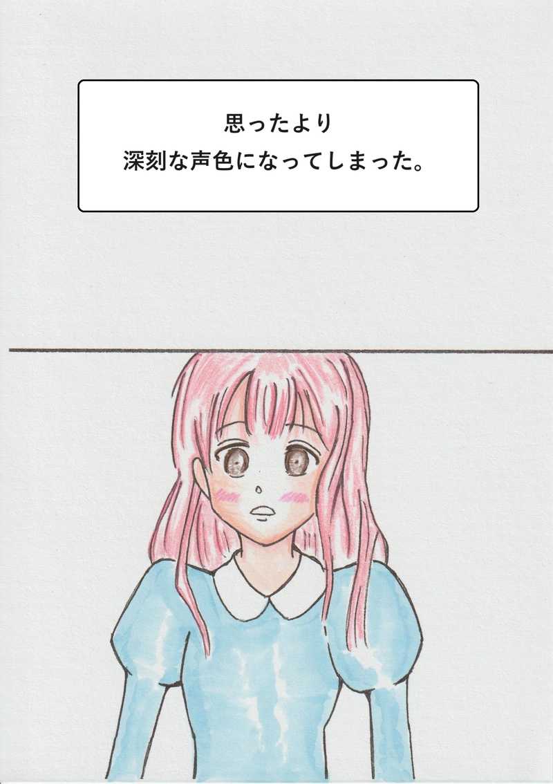 第五話　マミコ消滅の危機！