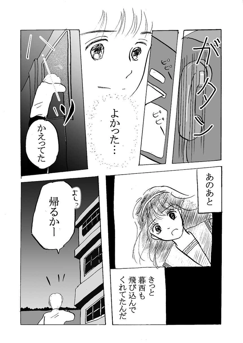 第48話