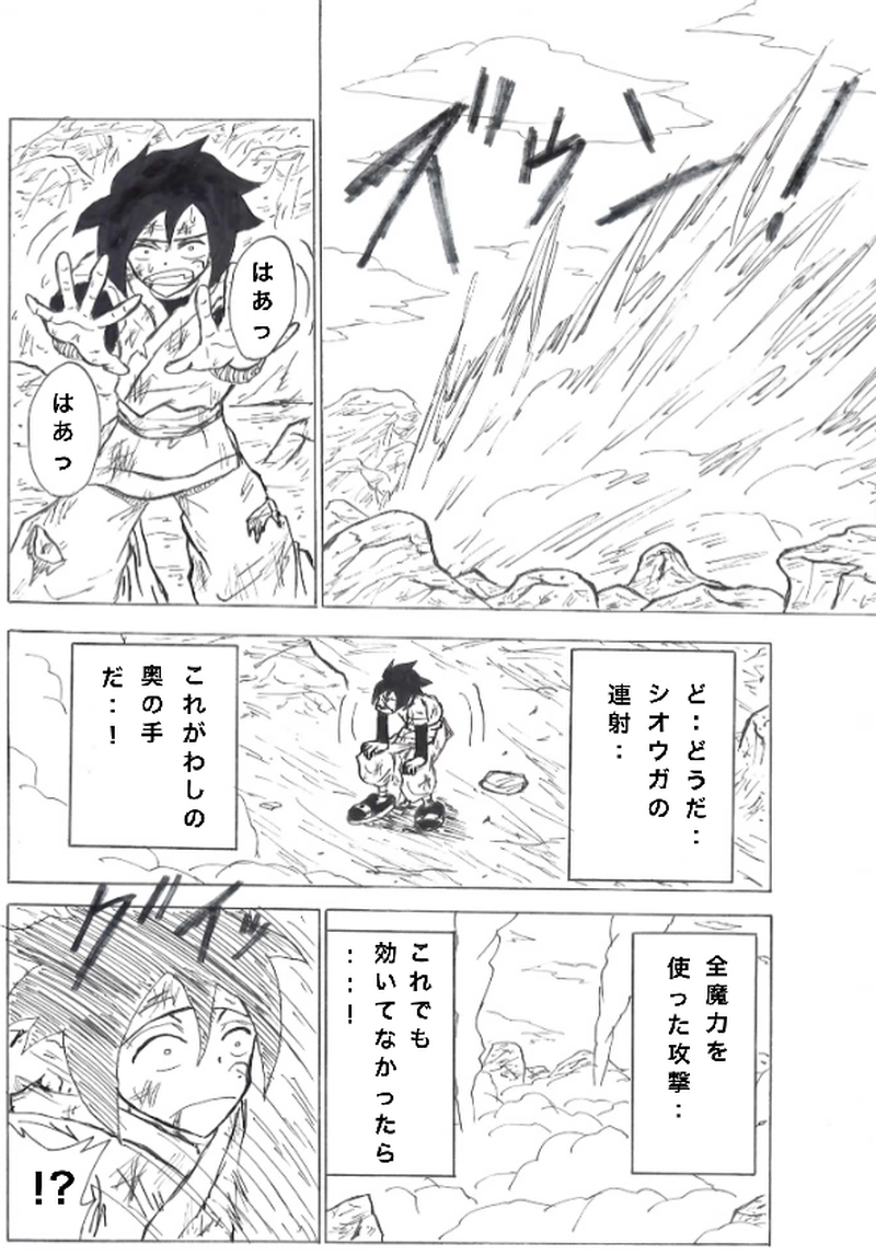 第１２話　地割れ