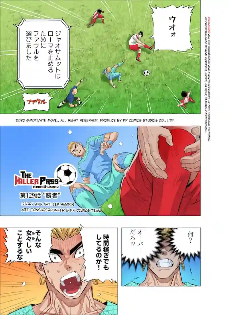 勝者