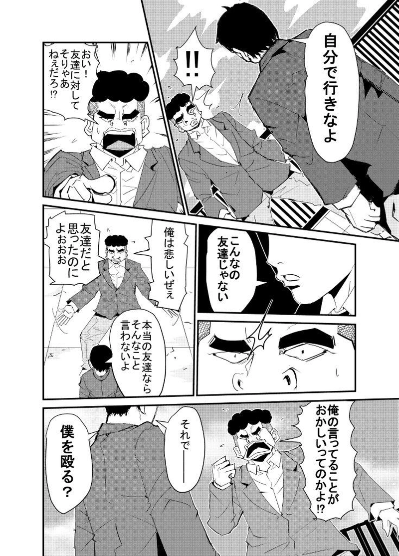 素晴らしき人生とは・・・・