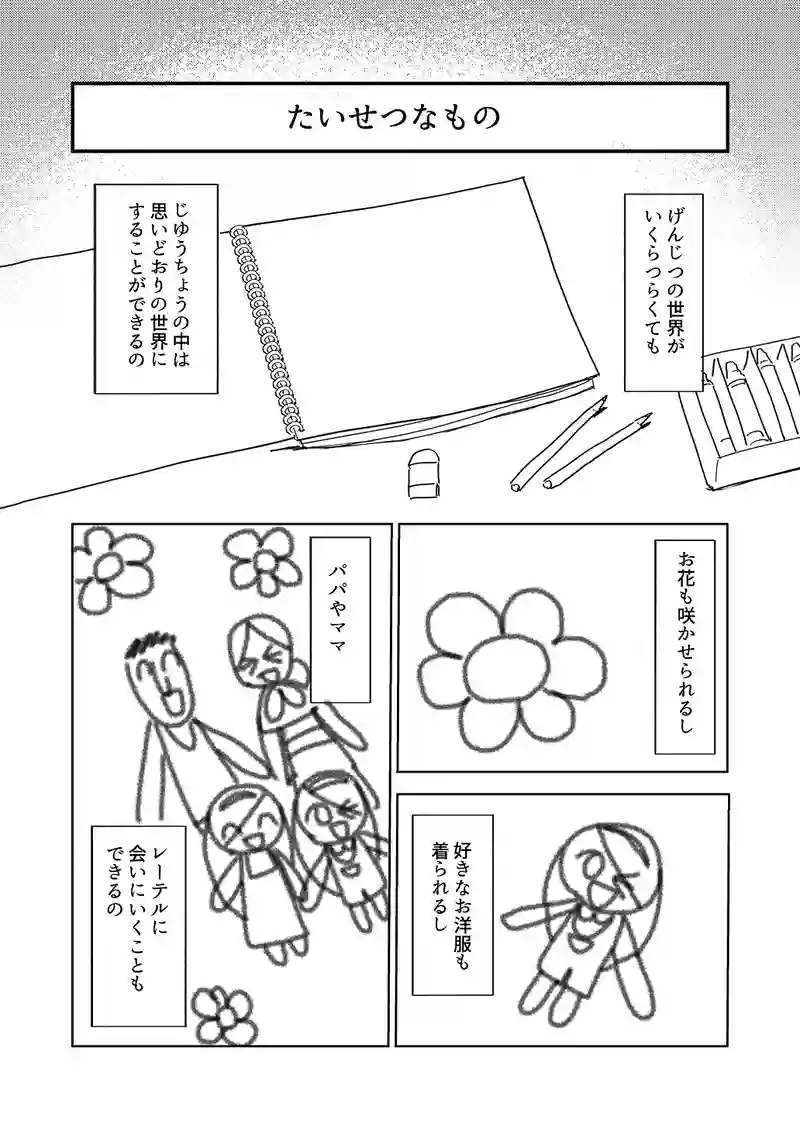 第4話・裏