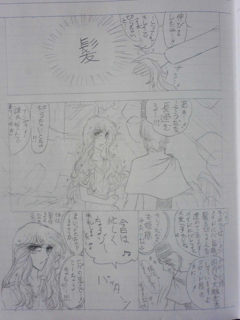 リヒター王国２５