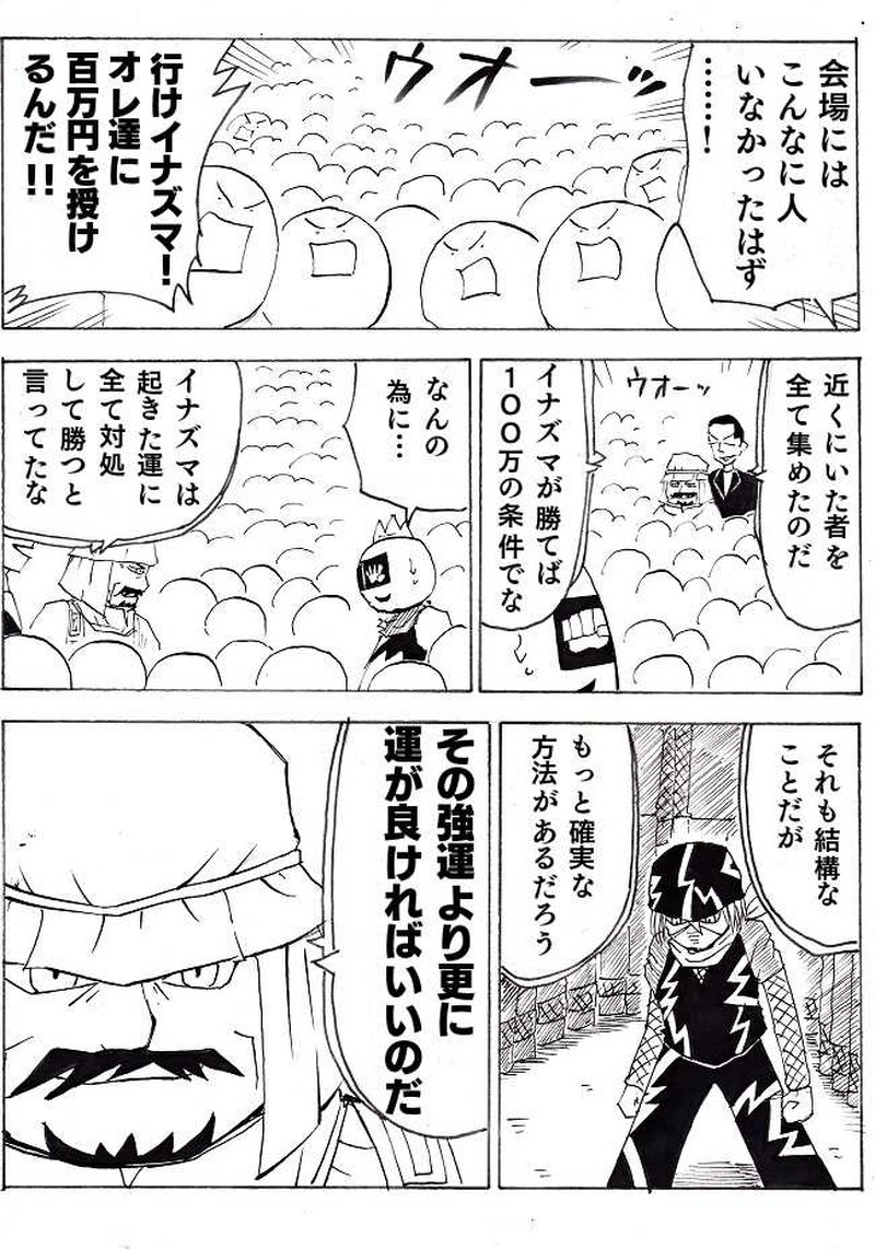 準決勝2-3　決着