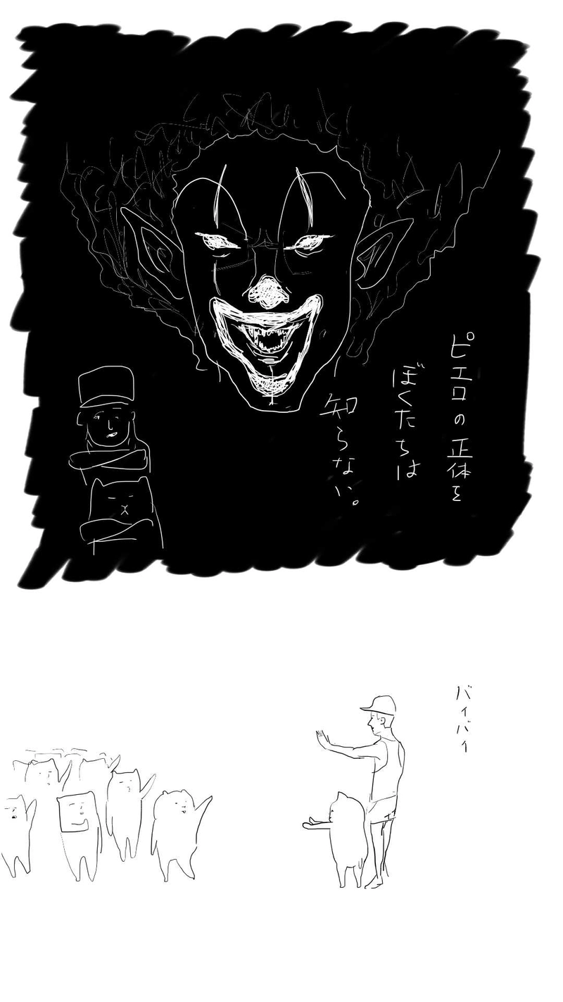 あの夏の思い出 #06