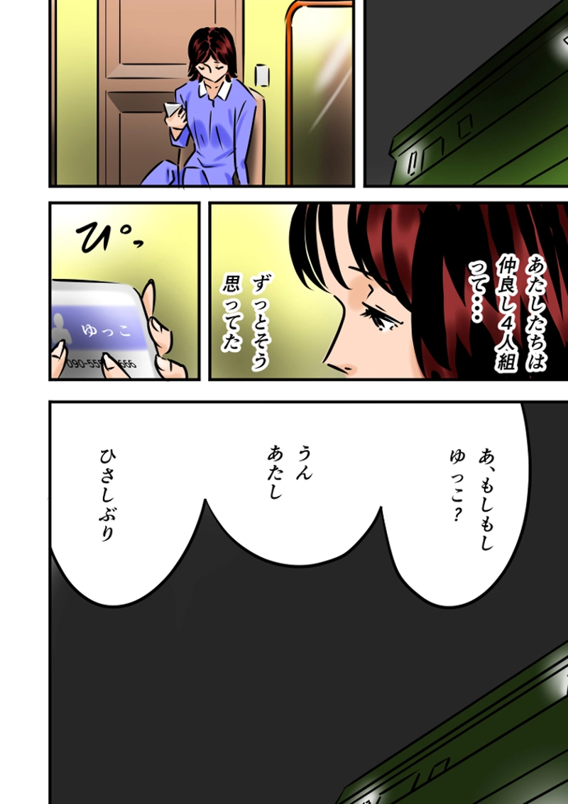 第06話