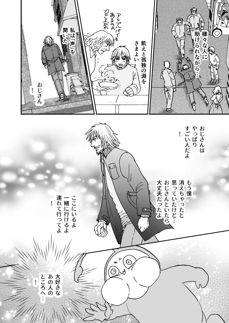 多分魔法少年ギャリー・カッターの日常Episode91